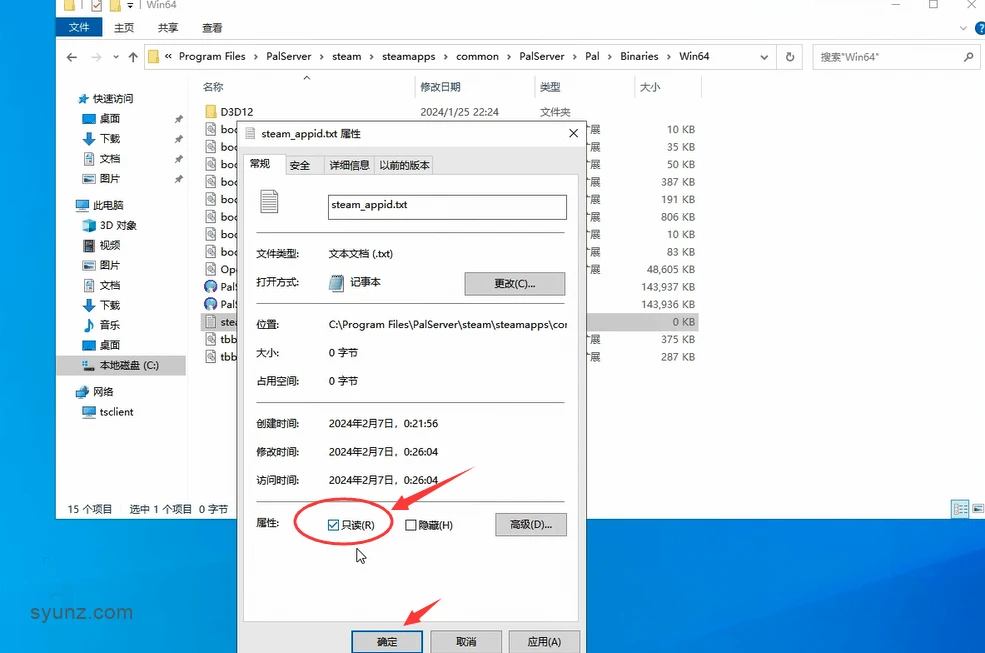 服务器远程桌面设置如何还原,win服务器远程桌面怎么恢复默认设置 第3张 服务器远程桌面设置如何还原,win服务器远程桌面怎么恢复默认设置 第3张