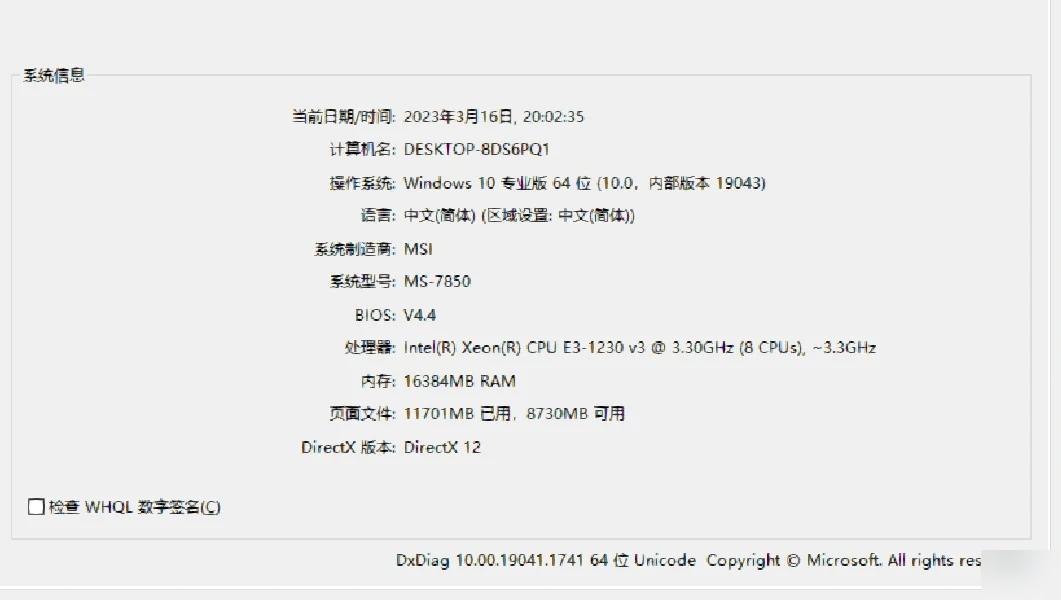怎么看win10配置，win10配置查看方法