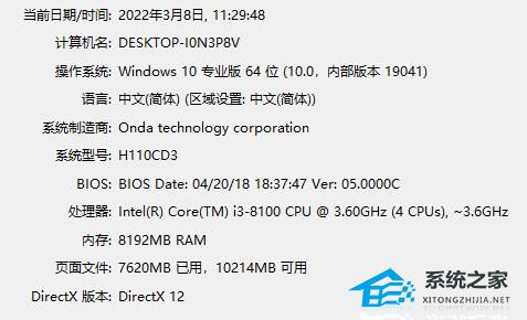 怎么看win10配置,win10配置查看方法 第2张 怎么看win10配置,win10配置查看方法 第2张