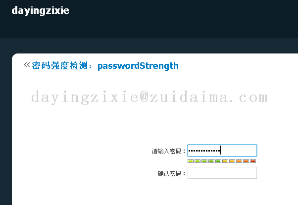 AngularJS密码验证,如何实现密码强度实时检测? 第2张 AngularJS密码验证,如何实现密码强度实时检测? 第2张