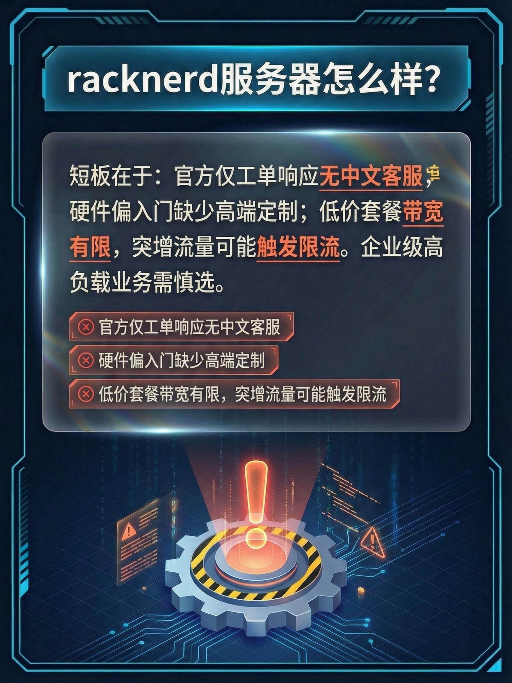 RackNerd多IP多站服务器测评怎么样?多IP服务器值得购买吗?