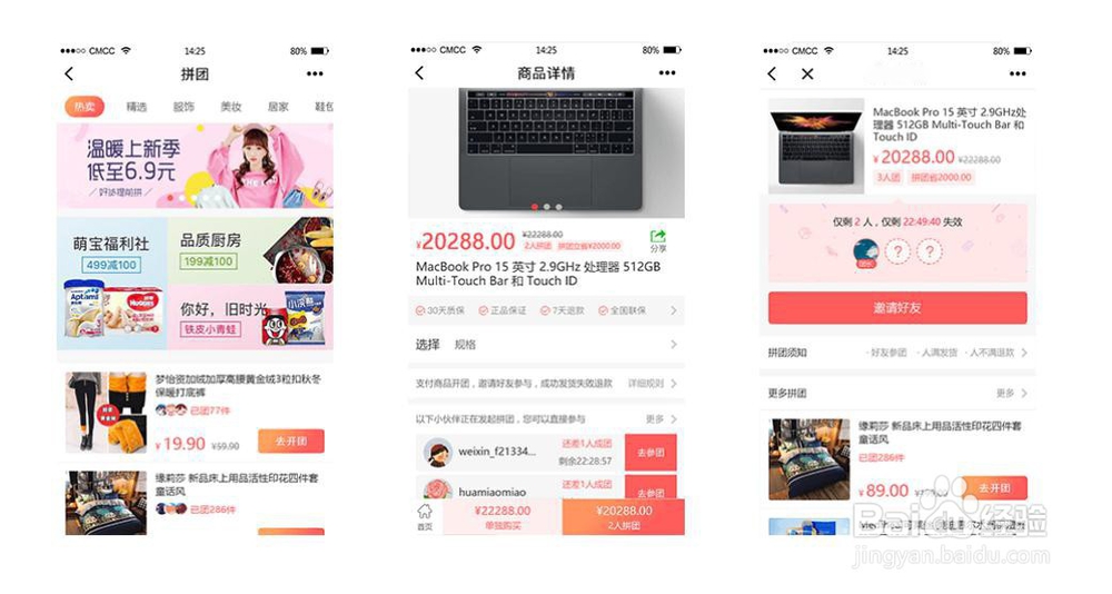 人人商城小程序怎么开发? | 小程序开发入门教程 第2张 人人商城小程序怎么开发? | 小程序开发入门教程 第2张