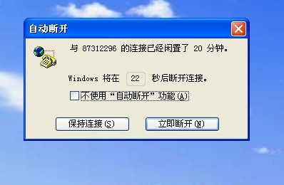宽带连接显示断开连接,为什么宽带连接显示断开连接 第2张 宽带连接显示断开连接,为什么宽带连接显示断开连接 第2张