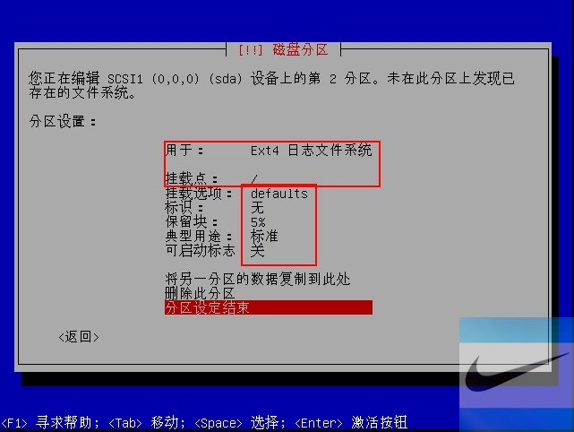 自动配置分区怎么操作?自动配置分区详细教程 第1张 自动配置分区怎么操作?自动配置分区详细教程 第1张
