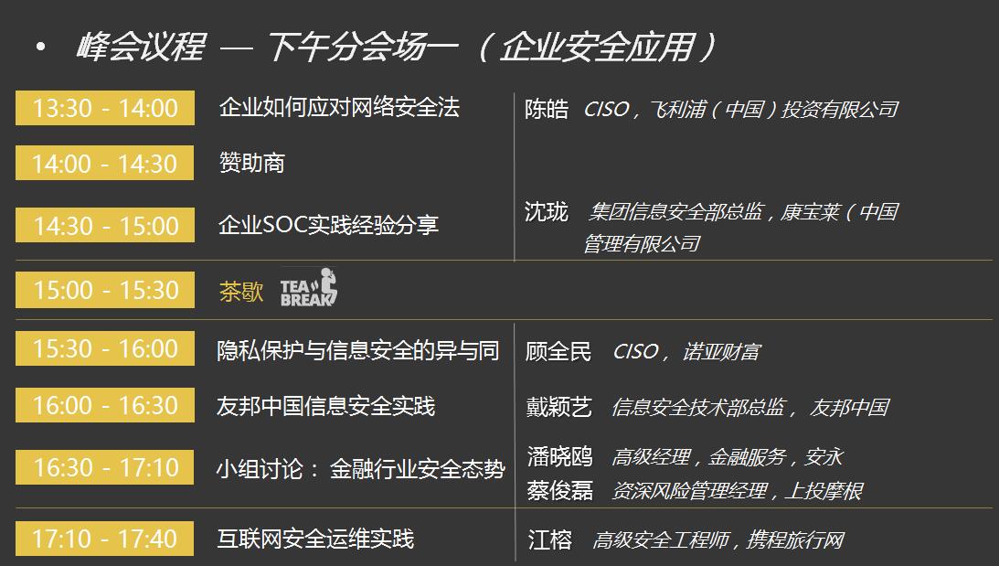安全四大会议的网站有哪些?如何找到最新会议信息? 第3张 安全四大会议的网站有哪些?如何找到最新会议信息? 第3张