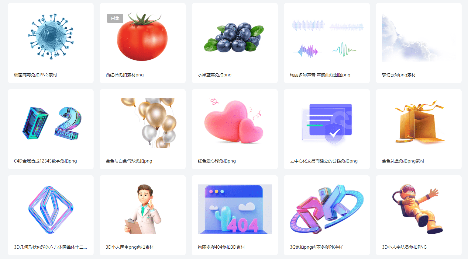 png图片哪个网站好?推荐高质png素材下载平台 第3张 png图片哪个网站好?推荐高质png素材下载平台 第3张