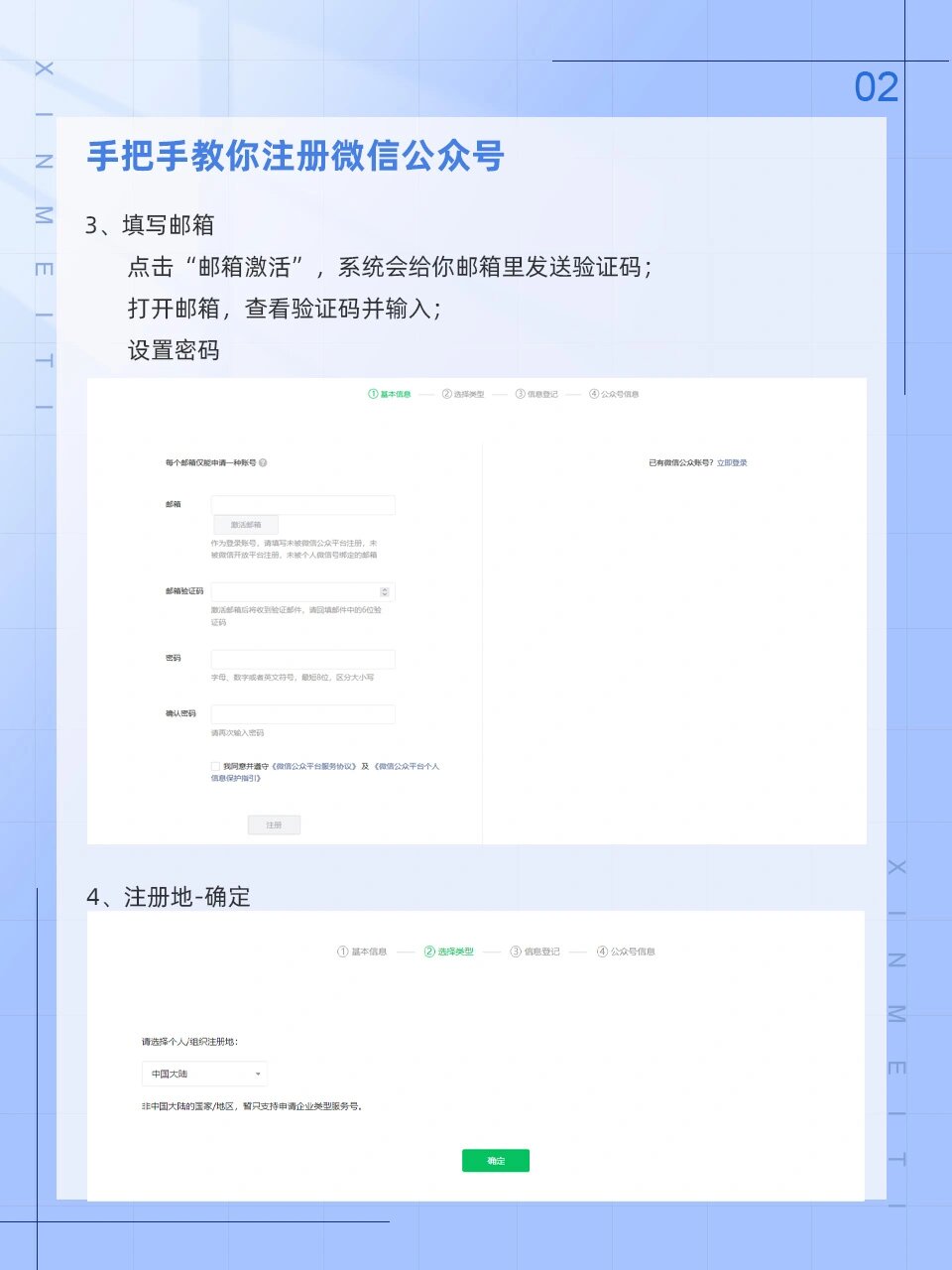 公众号怎么注册?公众号注册网站有哪些? 第3张 公众号怎么注册?公众号注册网站有哪些? 第3张
