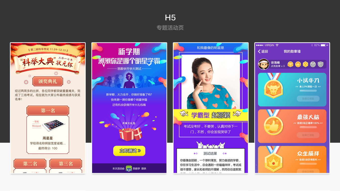 H5网站设计开发,如何平衡预算与最终呈现效果? 第1张 H5网站设计开发,如何平衡预算与最终呈现效果? 第1张