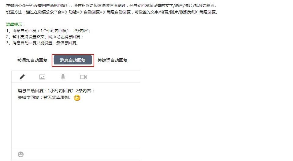公众号服务号客服消息推送怎么设置?公众号客服消息自动回复设置方法 第1张 公众号服务号客服消息推送怎么设置?公众号客服消息自动回复设置方法 第1张