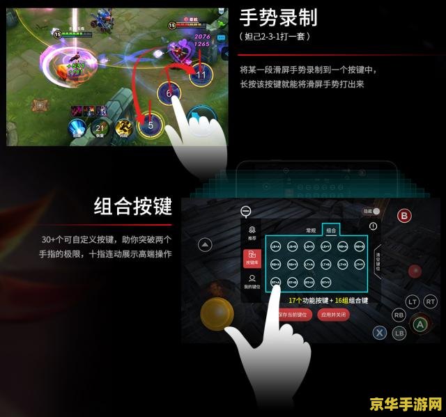 王者荣耀手柄配置攻略,如何完美搭配手柄提升游戏体验? 第1张 王者荣耀手柄配置攻略,如何完美搭配手柄提升游戏体验? 第1张