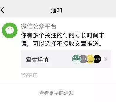 公众号主动推送消息是什么,为什么公众号主动推送消息收不到 第2张 公众号主动推送消息是什么,为什么公众号主动推送消息收不到 第2张