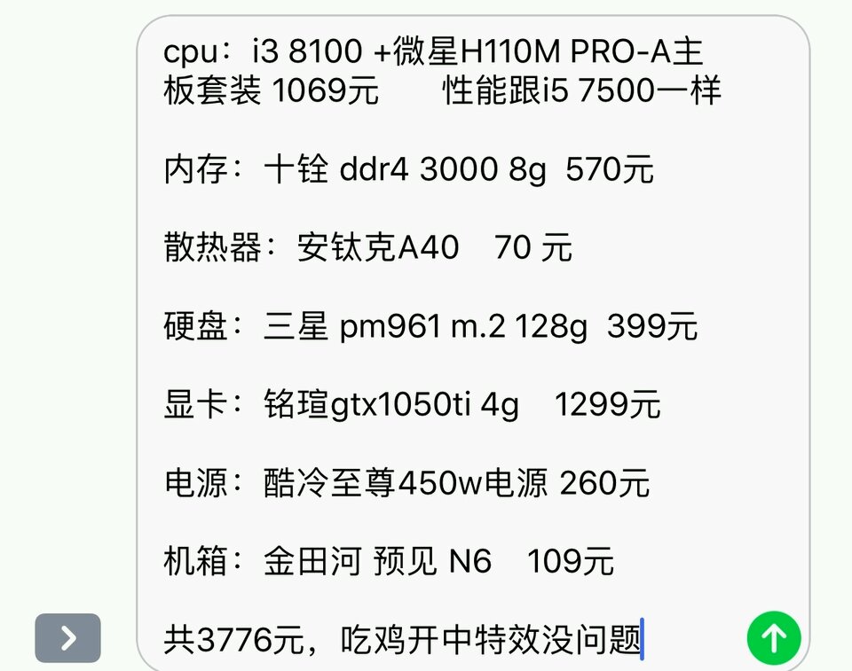 什么电脑配置最快?最快电脑配置推荐 第1张 什么电脑配置最快?最快电脑配置推荐 第1张