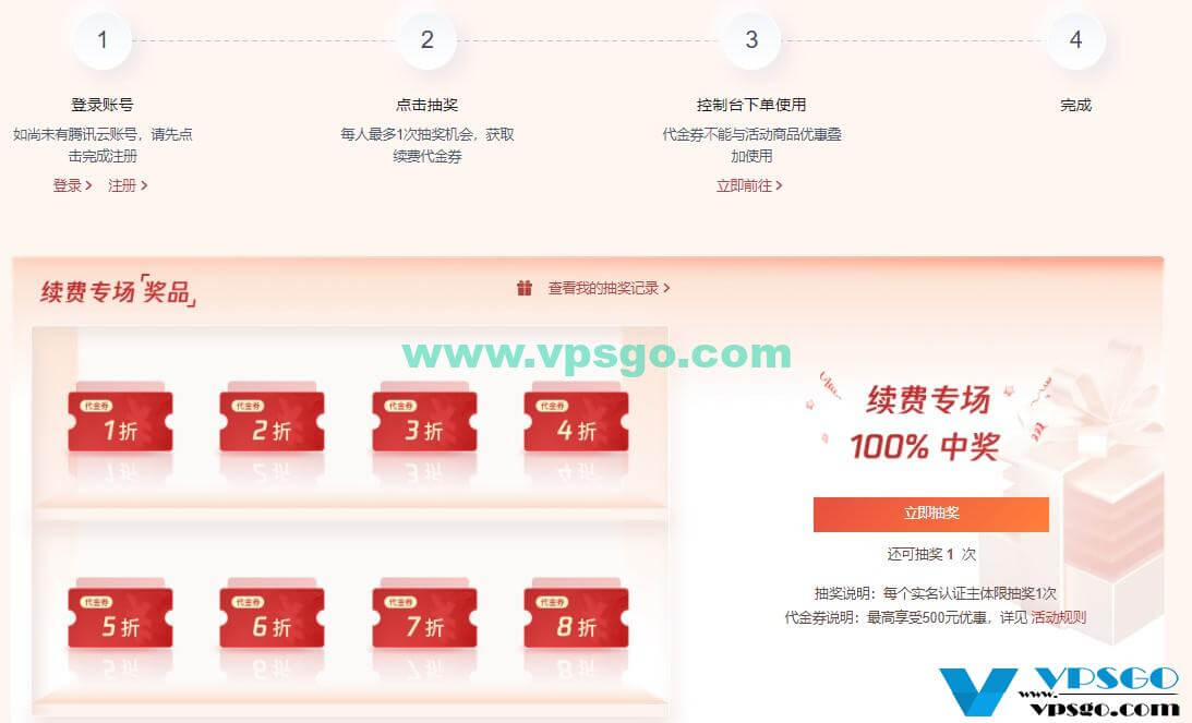 如何参与Hetzner幸运抽奖赢免费月?下单抽980元券 – 云主机优惠 第1张 如何参与Hetzner幸运抽奖赢免费月?下单抽980元券 – 云主机优惠 第1张