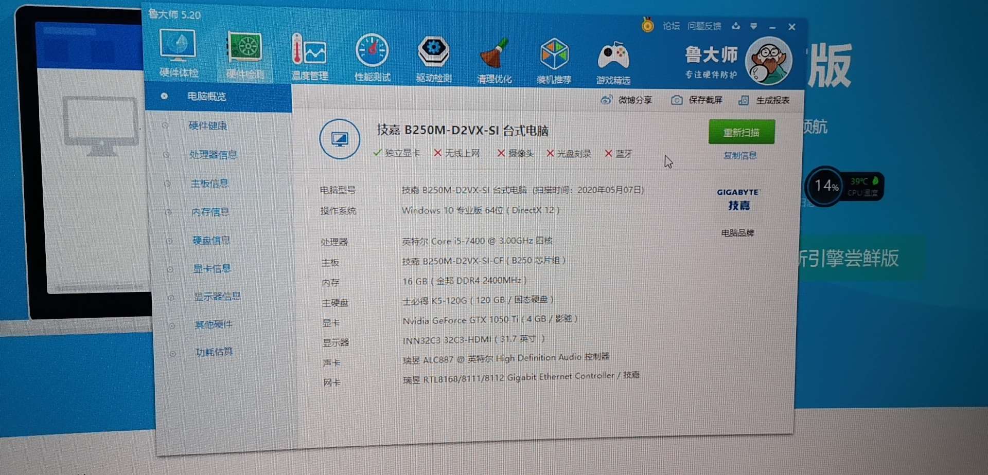 开网吧 电脑配置 第3张 开网吧 电脑配置 第3张