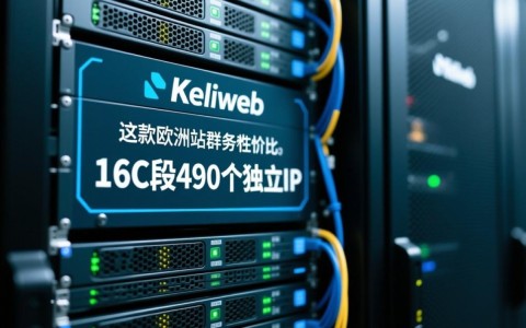 Keliweb欧洲多站服务器测评怎么样,99元/月值得买吗 第2张 Keliweb欧洲多站服务器测评怎么样,99元/月值得买吗 第2张