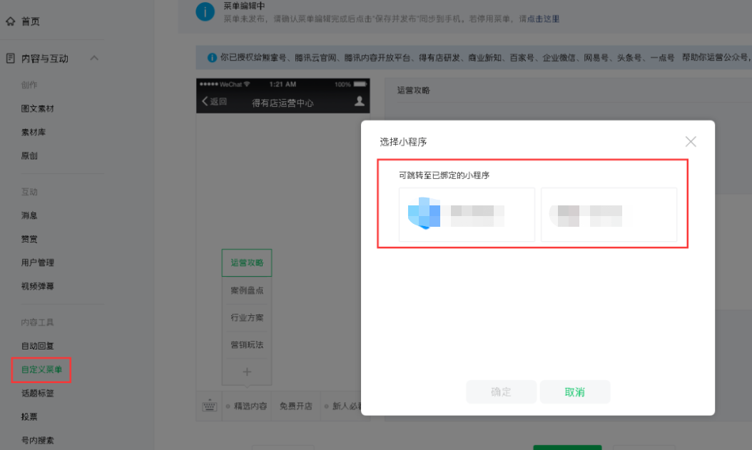 公众号小程序怎么用?公众号小程序使用方法和操作步骤 第1张 公众号小程序怎么用?公众号小程序使用方法和操作步骤 第1张