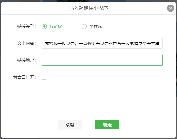 公众号小程序怎么用?公众号小程序使用方法和操作步骤 第3张 公众号小程序怎么用?公众号小程序使用方法和操作步骤 第3张
