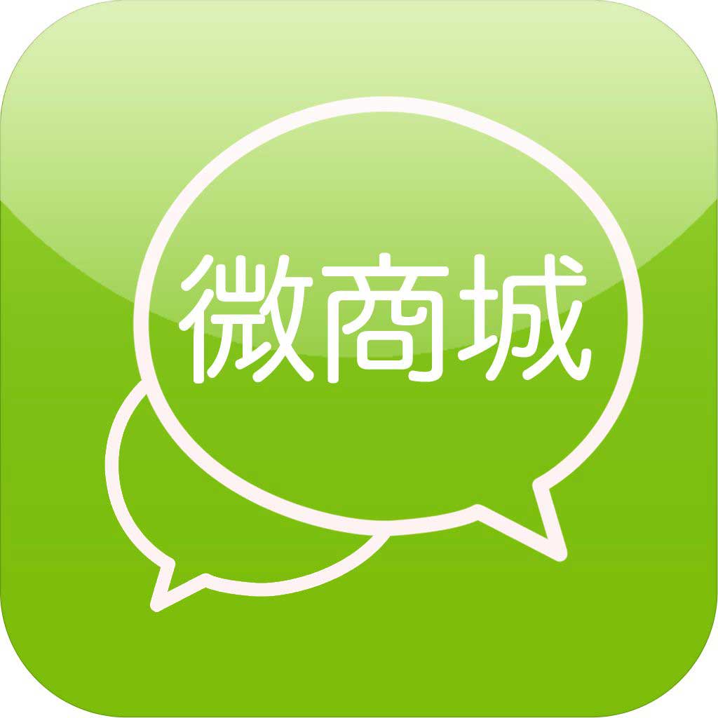 如何选择诚信可靠的微商城开发商|微商城建设 第1张 如何选择诚信可靠的微商城开发商|微商城建设 第1张