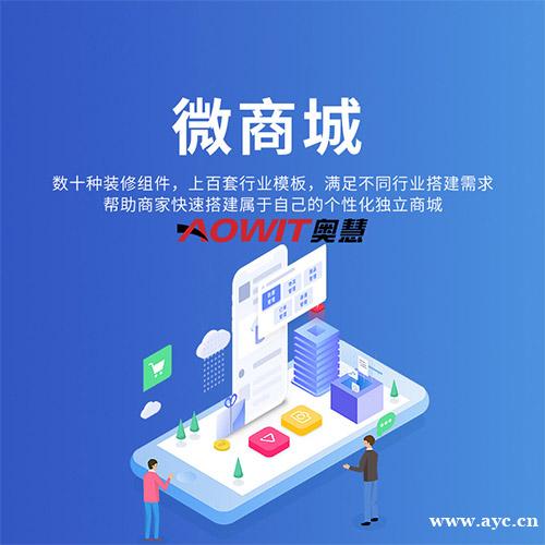 如何选择诚信可靠的微商城开发商|微商城建设 第2张 如何选择诚信可靠的微商城开发商|微商城建设 第2张