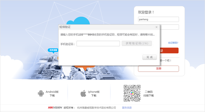 萤石云网络配置遇到问题?快速解决方法与步骤详解! 第2张 萤石云网络配置遇到问题?快速解决方法与步骤详解! 第2张