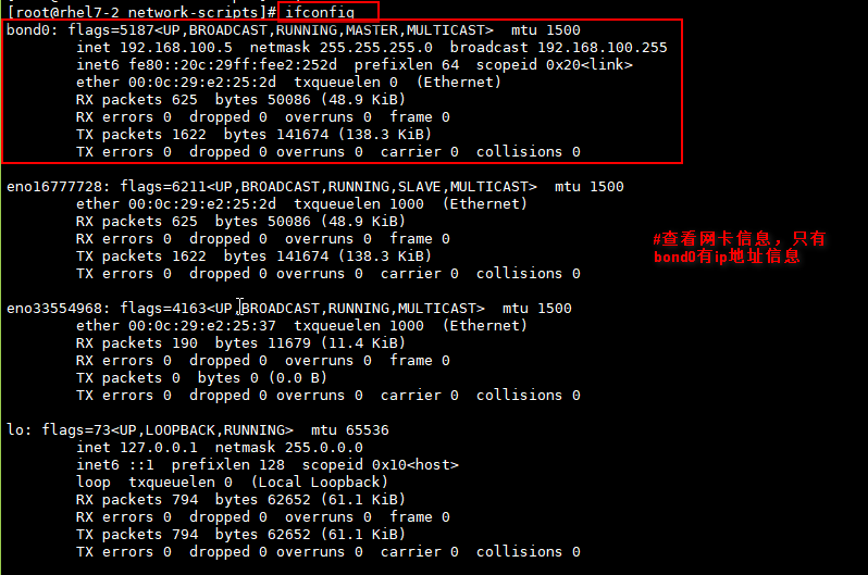 Linux下bond0配置时,如何确保网络高可用与负载均衡? 第3张 Linux下bond0配置时,如何确保网络高可用与负载均衡? 第3张