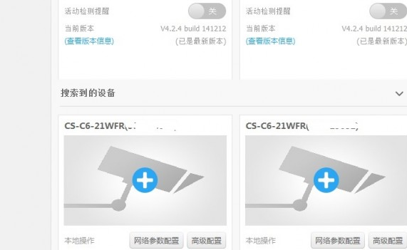 萤石云网络配置遇到问题?快速解决方法与步骤详解! 第3张 萤石云网络配置遇到问题?快速解决方法与步骤详解! 第3张