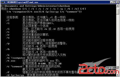 服务器远程连接可以重启吗？远程桌面重启服务器命令详解