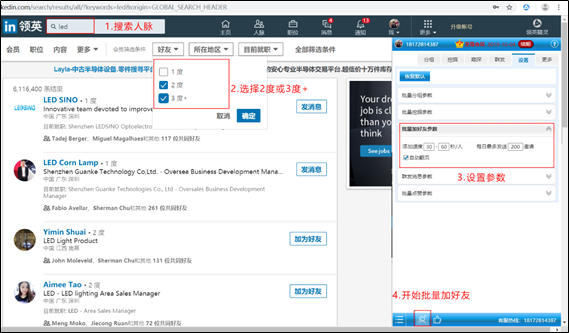 LinkedIn怎么开发客户?高效获客技巧揭秘! 第1张 LinkedIn怎么开发客户?高效获客技巧揭秘! 第1张