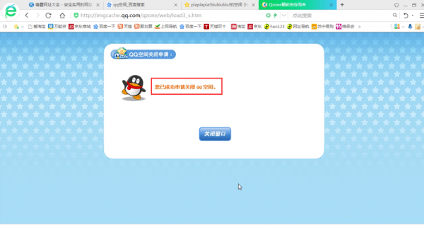 qq空间个性域名注销后还能恢复吗?注销流程详解及后续处理方法? 第1张 qq空间个性域名注销后还能恢复吗?注销流程详解及后续处理方法? 第1张