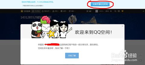 qq空间个性域名注销后还能恢复吗?注销流程详解及后续处理方法? 第2张 qq空间个性域名注销后还能恢复吗?注销流程详解及后续处理方法? 第2张