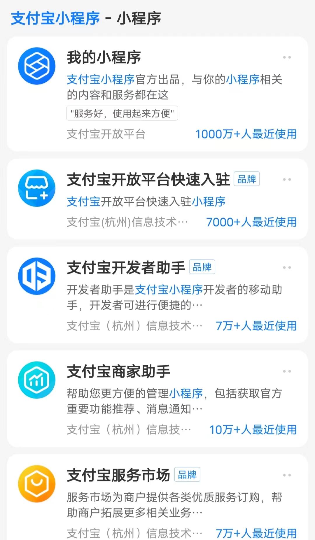 公众号如何接入支付宝小程序?支付宝小程序接入公众号教程 第1张 公众号如何接入支付宝小程序?支付宝小程序接入公众号教程 第1张
