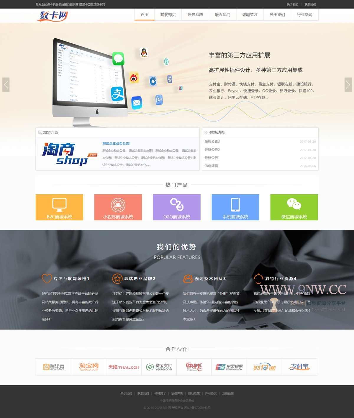 聚商卡盟的主站域名是什么,聚商卡盟官网最新入口在哪 第1张 聚商卡盟的主站域名是什么,聚商卡盟官网最新入口在哪 第1张