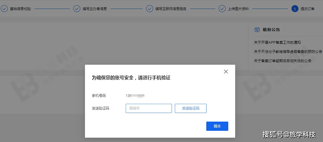 公信域名怎么注册?公信域名注册流程及费用详解 第1张 公信域名怎么注册?公信域名注册流程及费用详解 第1张