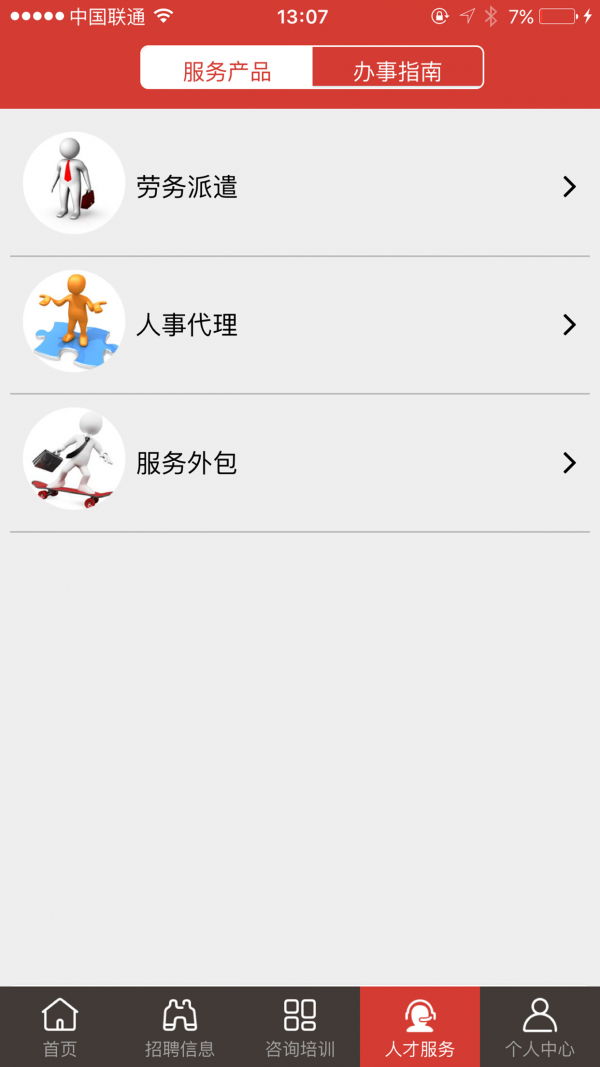 天津app开发外包哪家专业?|天津app开发外包公司 第1张 天津app开发外包哪家专业?|天津app开发外包公司 第1张