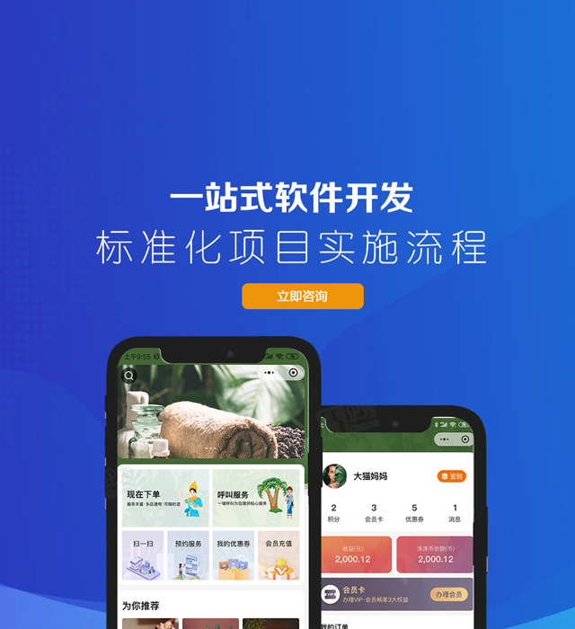 天津app开发外包哪家专业?|天津app开发外包公司 第3张 天津app开发外包哪家专业?|天津app开发外包公司 第3张