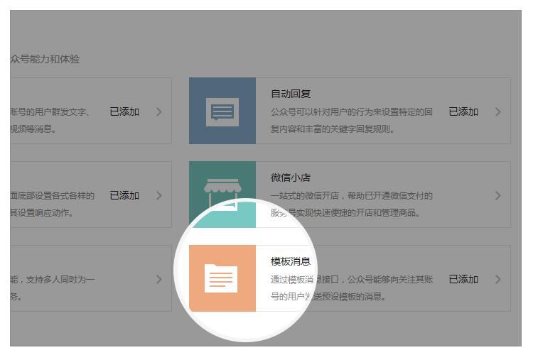 公众号支付api接口怎么调用?公众号支付api接口开发教程 第1张 公众号支付api接口怎么调用?公众号支付api接口开发教程 第1张