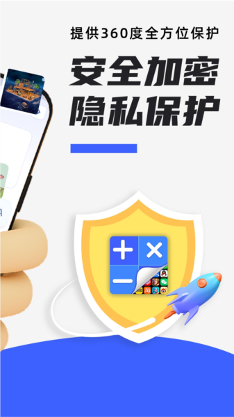 安全卫士促销活动是真的吗？有没有隐藏条款？ 第1张