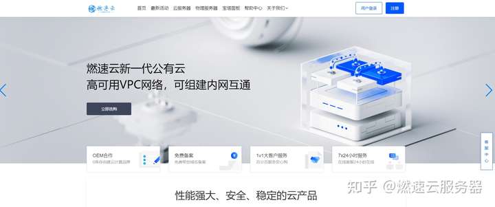 公主岭云服务器租用批发多少钱?公主岭云服务器租用价格及批发服务 第1张 公主岭云服务器租用批发多少钱?公主岭云服务器租用价格及批发服务 第1张