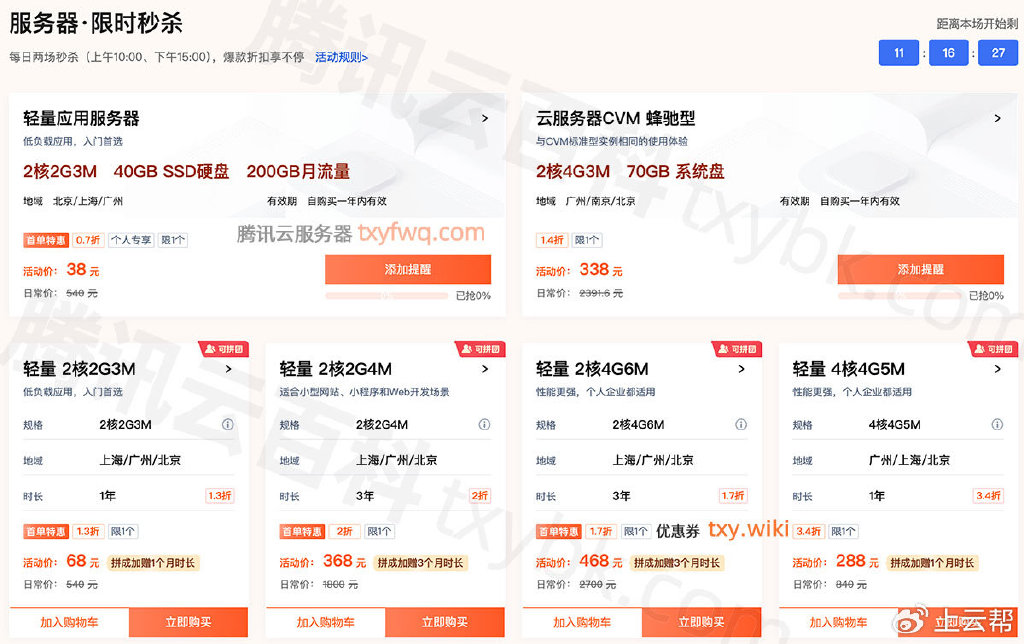 公主岭云服务器租用批发多少钱?公主岭云服务器租用价格及批发服务 第3张 公主岭云服务器租用批发多少钱?公主岭云服务器租用价格及批发服务 第3张