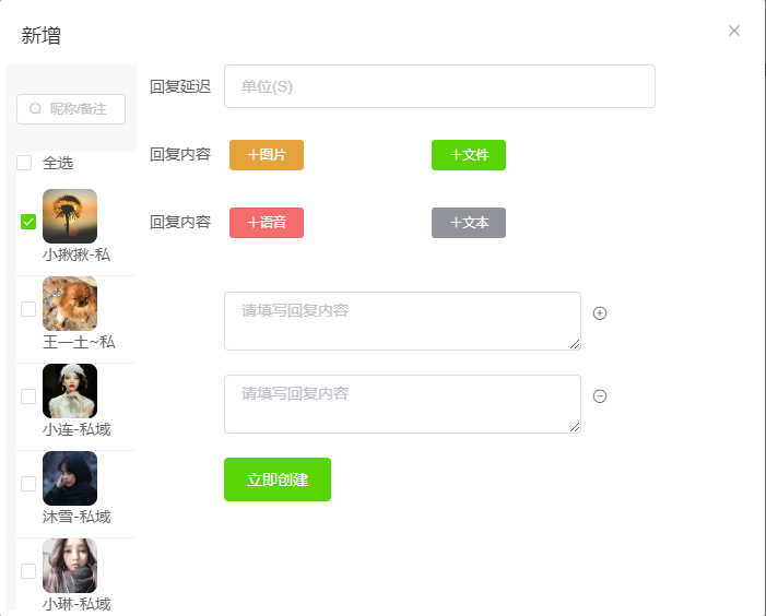 微信自动回复开发怎么做?微信自动回复开发平台哪个好 第2张 微信自动回复开发怎么做?微信自动回复开发平台哪个好 第2张