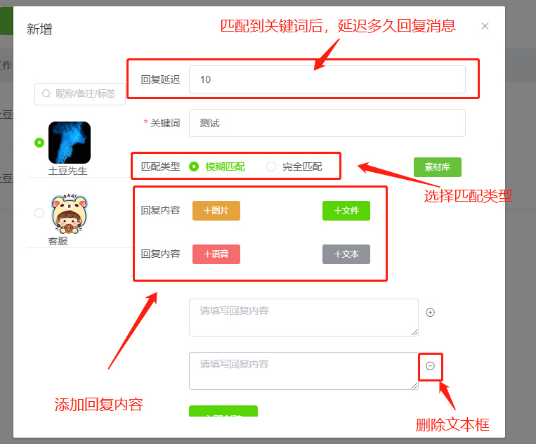 微信自动回复开发怎么做?微信自动回复开发平台哪个好 第3张 微信自动回复开发怎么做?微信自动回复开发平台哪个好 第3张