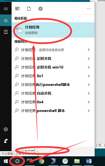 定时任务的配置文件怎么配?定时任务配置文件详解 第2张 定时任务的配置文件怎么配?定时任务配置文件详解 第2张