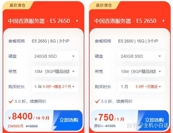 服务器远程租用怎么选?服务器远程租用价格一个月多少钱 第2张 服务器远程租用怎么选?服务器远程租用价格一个月多少钱 第2张