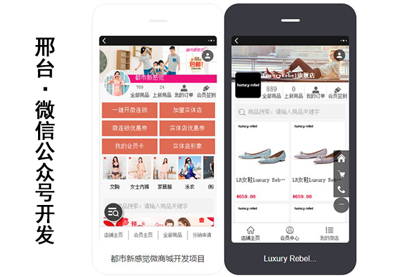 邢台微信订阅号开发哪家好?微信订阅号开发多少钱 第2张 邢台微信订阅号开发哪家好?微信订阅号开发多少钱 第2张
