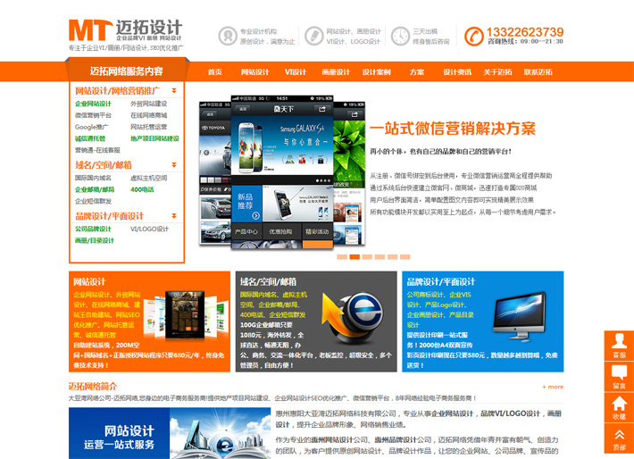 惠阳建设网站开发哪家好?惠阳专业建站公司推荐 第2张 惠阳建设网站开发哪家好?惠阳专业建站公司推荐 第2张