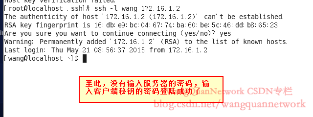 ssh互信配置怎么做,Linux服务器免密登录设置步骤 第2张 ssh互信配置怎么做,Linux服务器免密登录设置步骤 第2张
