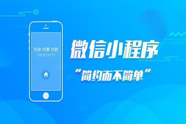 武汉小程序开发制作软件有哪些?武汉小程序开发公司推荐 第3张 武汉小程序开发制作软件有哪些?武汉小程序开发公司推荐 第3张