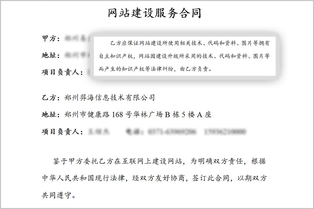 网站开发功能合同怎么写?网站开发功能合同包含哪些内容 第3张 网站开发功能合同怎么写?网站开发功能合同包含哪些内容 第3张