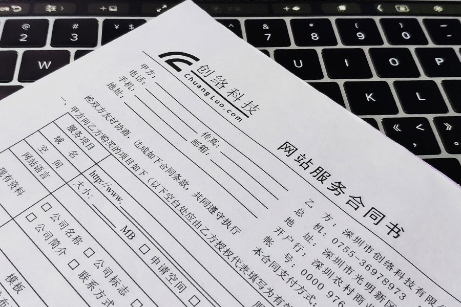 网站开发功能合同怎么写?网站开发功能合同包含哪些内容 第2张 网站开发功能合同怎么写?网站开发功能合同包含哪些内容 第2张