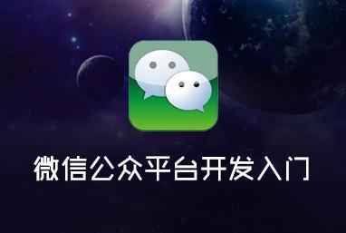 微信开发分享信息怎么弄?微信开发分享信息教程 第2张 微信开发分享信息怎么弄?微信开发分享信息教程 第2张
